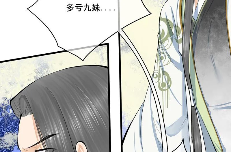 第三季 第254话 皇帝私心 第40页