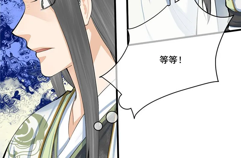 第三季 第254话 皇帝私心 第41页