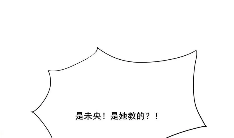 第三季 第254话 皇帝私心 第43页