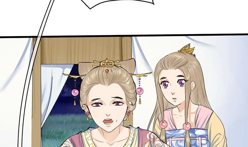 第三季 第254话 皇帝私心 第47页