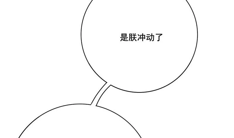 第三季 第254话 皇帝私心 第52页