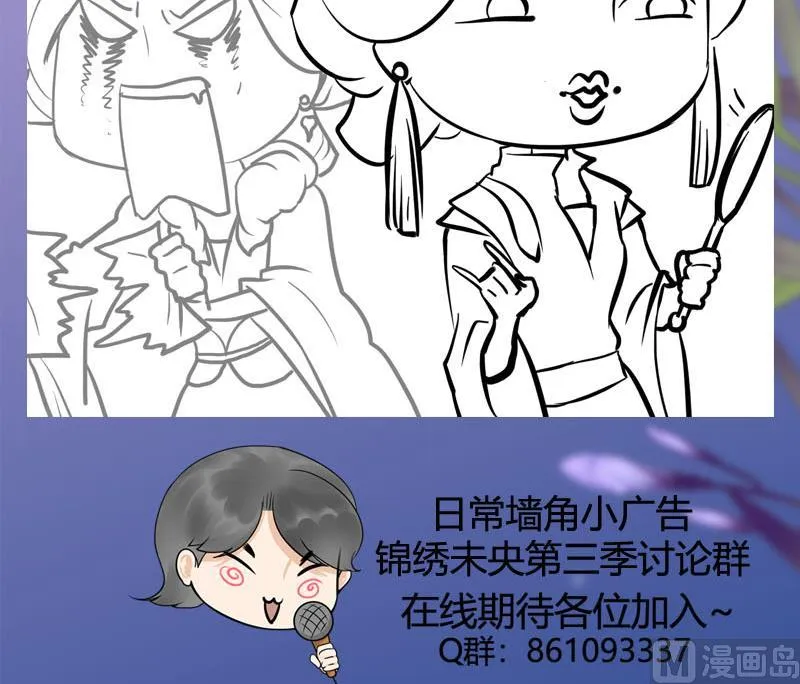 第三季 第254话 皇帝私心 第60页