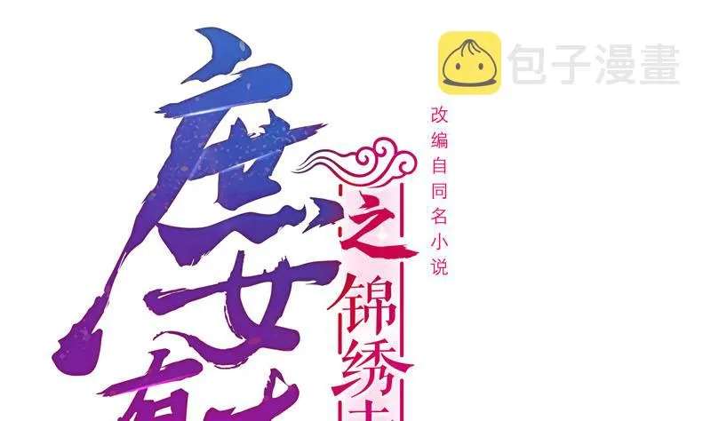第三季 第255话 刺杀真相 第1页