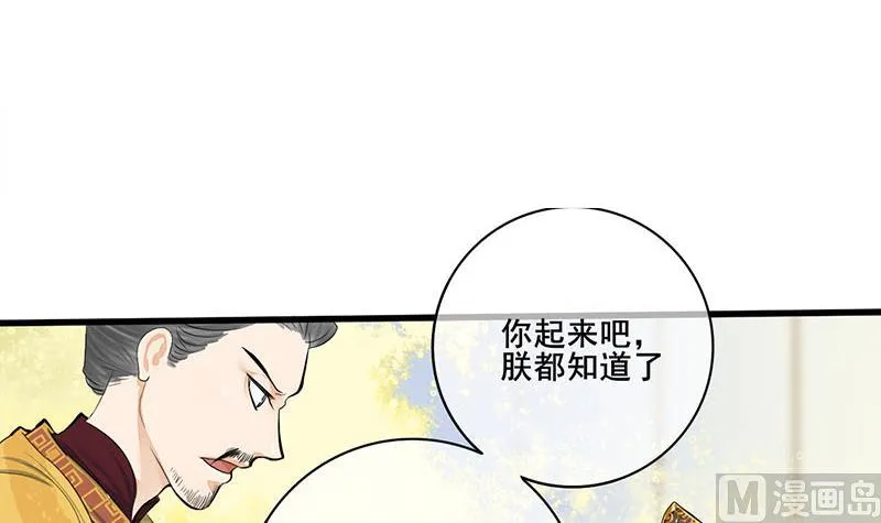 第三季 第255话 刺杀真相 第3页