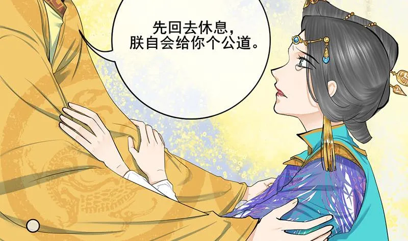 第三季 第255话 刺杀真相 第4页