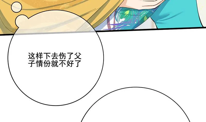 第三季 第255话 刺杀真相 第5页