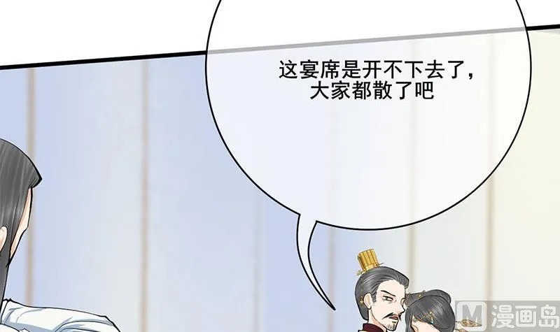 第三季 第255话 刺杀真相 第6页
