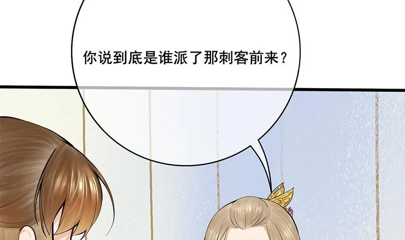 第三季 第255话 刺杀真相 第10页