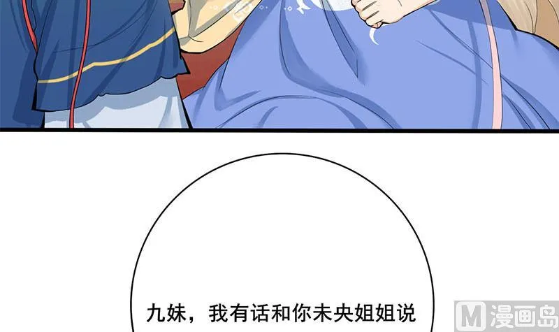 第三季 第255话 刺杀真相 第12页