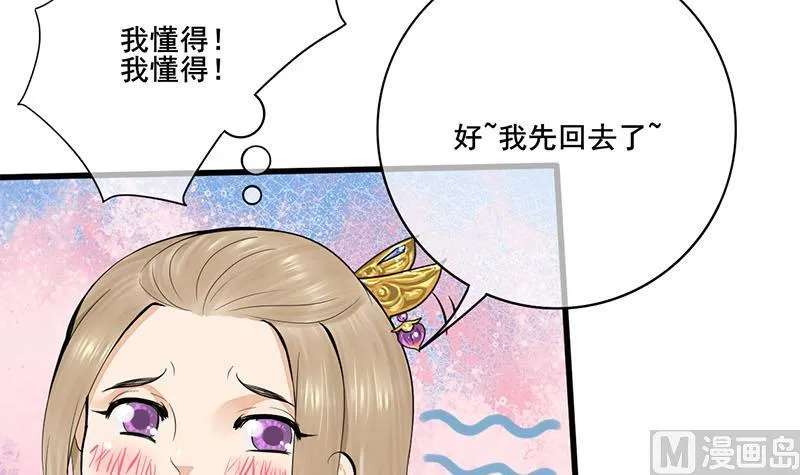 第三季 第255话 刺杀真相 第15页
