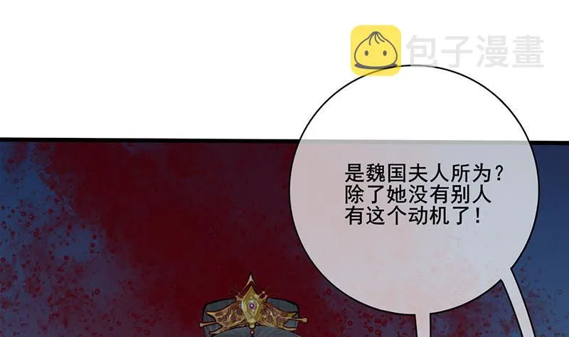 第三季 第255话 刺杀真相 第17页