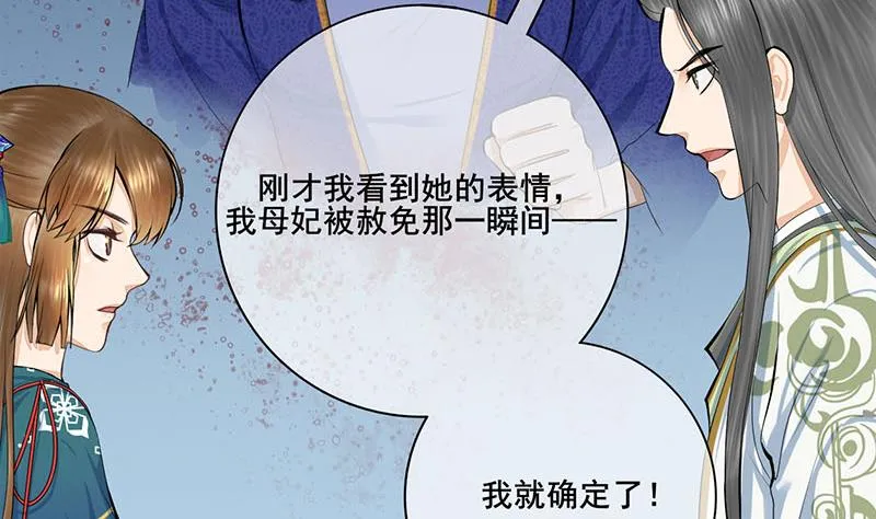 第三季 第255话 刺杀真相 第19页