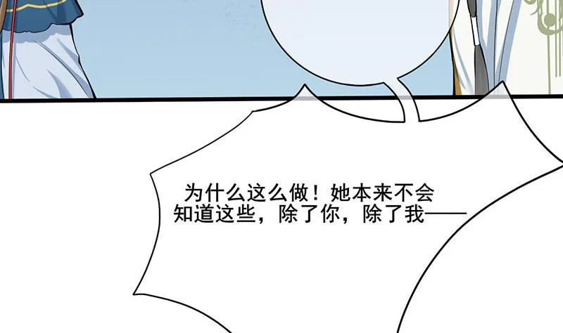 第三季 第255话 刺杀真相 第20页