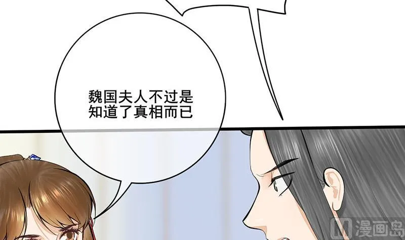 第三季 第255话 刺杀真相 第21页