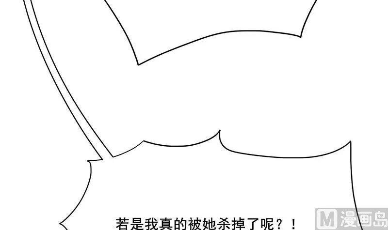 第三季 第255话 刺杀真相 第24页