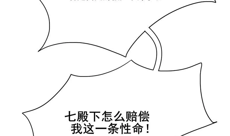 第三季 第255话 刺杀真相 第25页