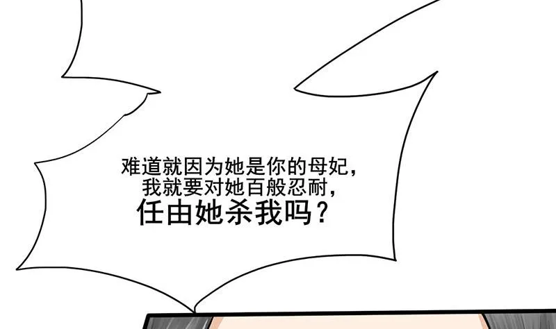 第三季 第255话 刺杀真相 第26页
