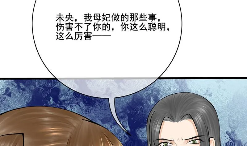 第三季 第255话 刺杀真相 第28页