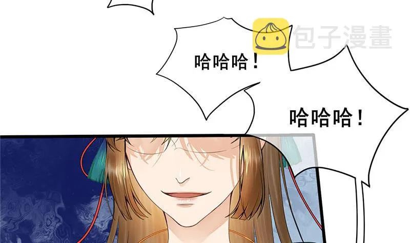 第三季 第255话 刺杀真相 第31页