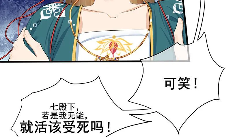 第三季 第255话 刺杀真相 第32页