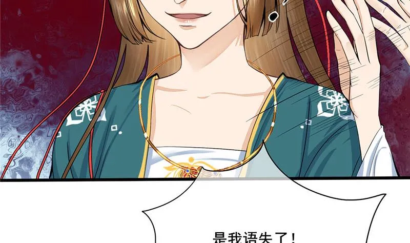 第三季 第255话 刺杀真相 第34页