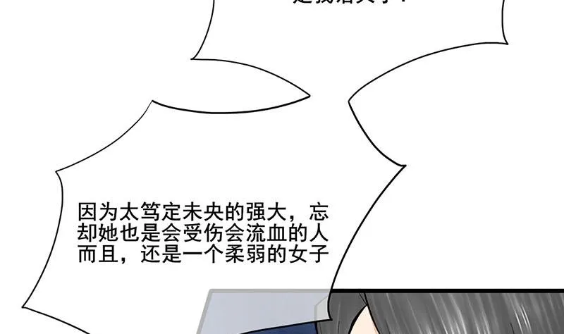第三季 第255话 刺杀真相 第35页