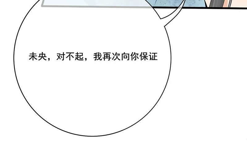 第三季 第255话 刺杀真相 第37页
