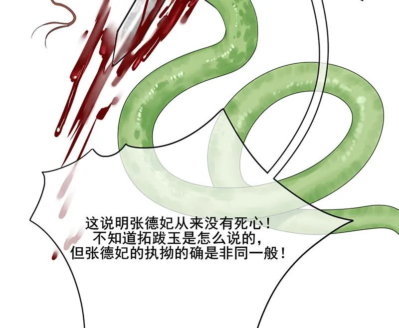 第三季 第255话 刺杀真相 第40页