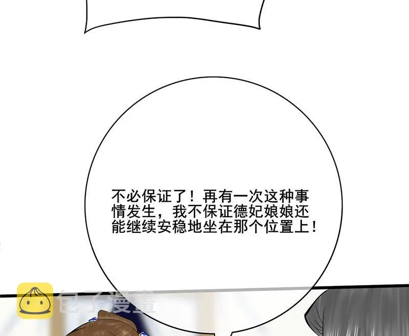 第三季 第255话 刺杀真相 第41页