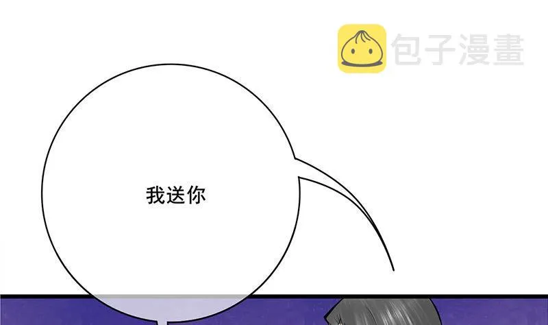 第三季 第255话 刺杀真相 第43页