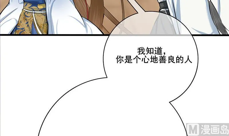 第三季 第255话 刺杀真相 第45页