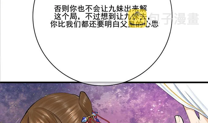 第三季 第255话 刺杀真相 第46页