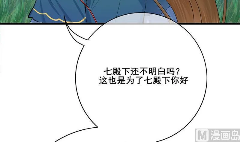 第三季 第255话 刺杀真相 第48页
