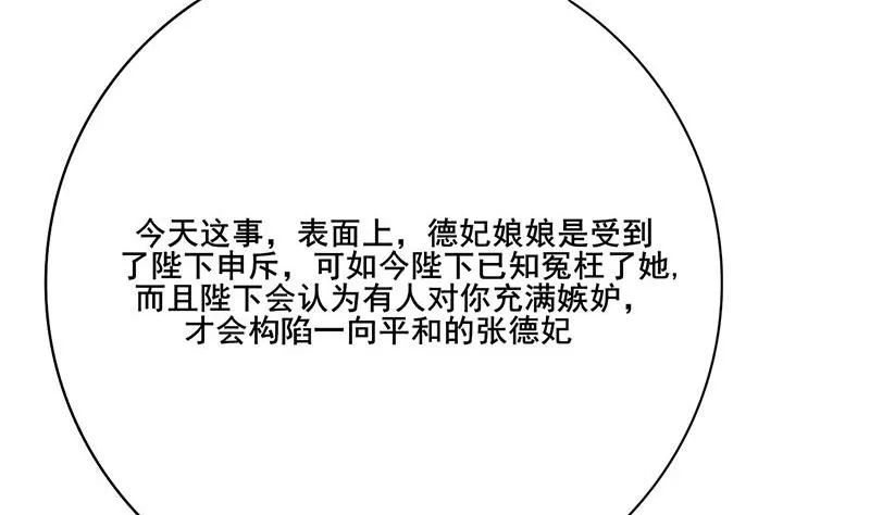 第三季 第255话 刺杀真相 第49页