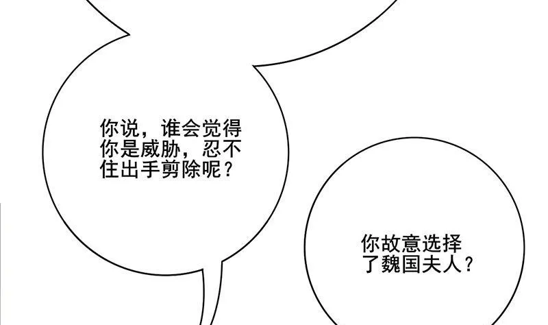 第三季 第255话 刺杀真相 第50页