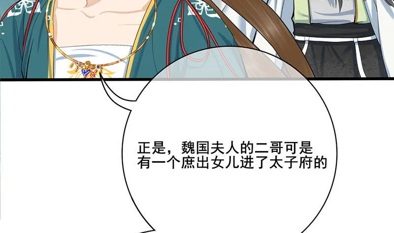 第三季 第255话 刺杀真相 第52页