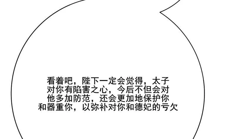 第三季 第255话 刺杀真相 第53页