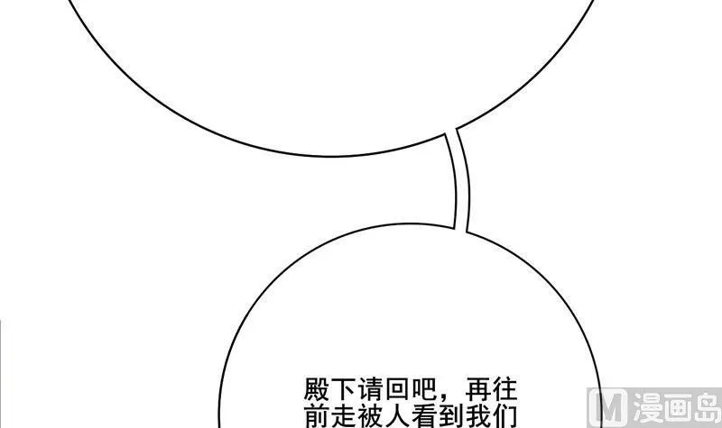 第三季 第255话 刺杀真相 第54页