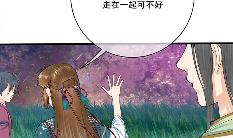第三季 第255话 刺杀真相 第55页