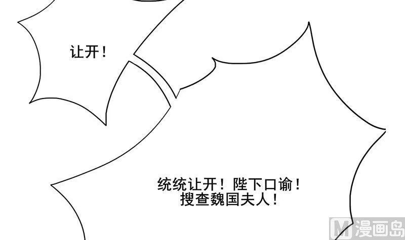 第三季 第255话 刺杀真相 第57页