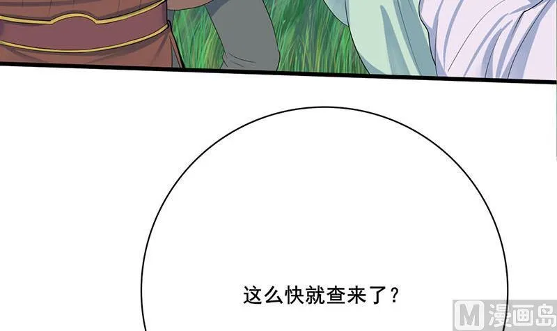 第三季 第255话 刺杀真相 第60页