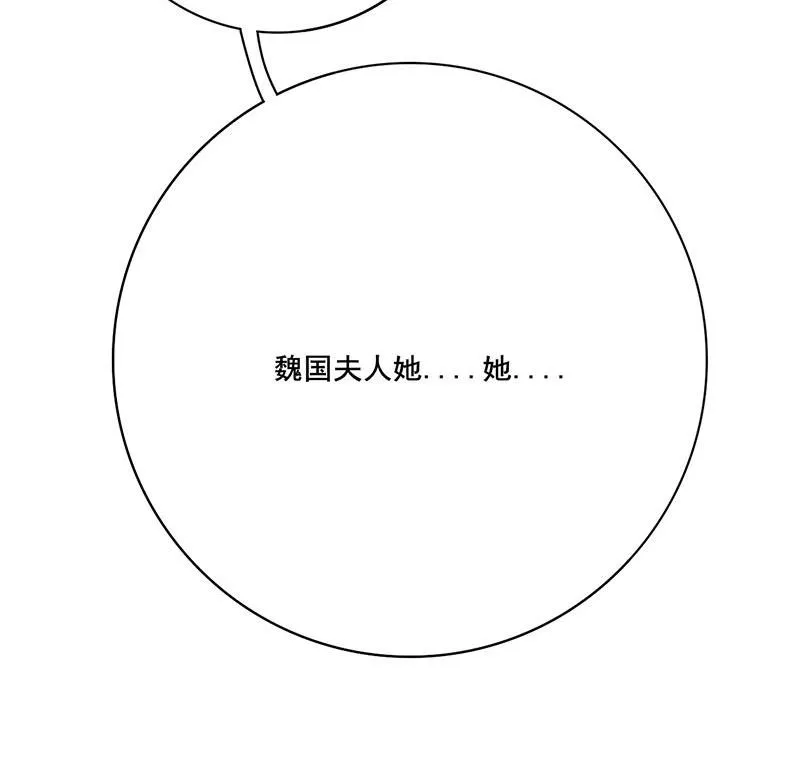 第三季 第255话 刺杀真相 第64页