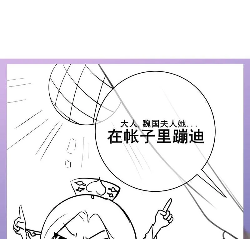第三季 第255话 刺杀真相 第65页