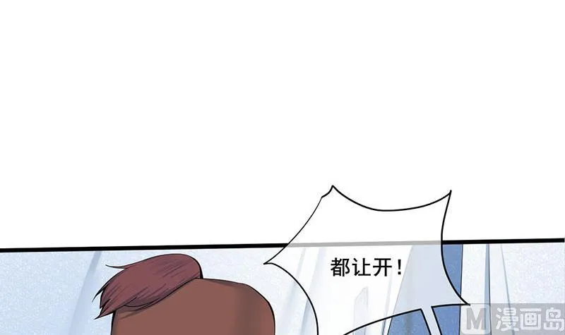 第三季 第256话 魏国夫人 第3页