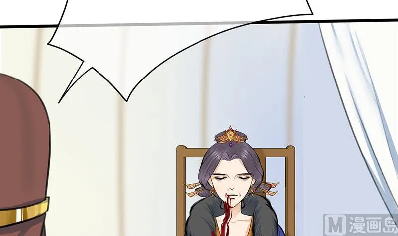 第三季 第256话 魏国夫人 第6页