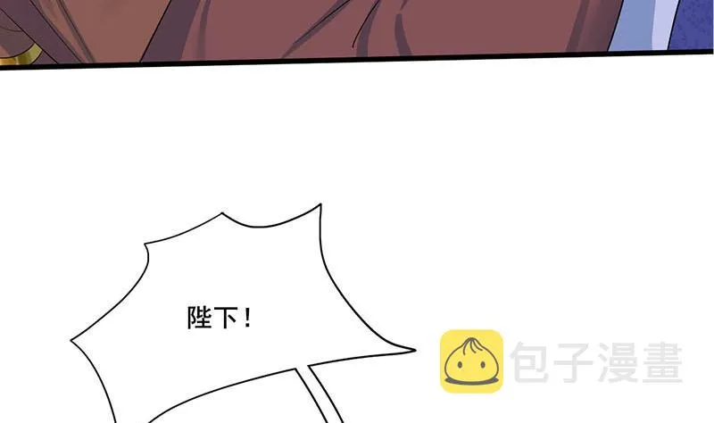 第三季 第256话 魏国夫人 第11页