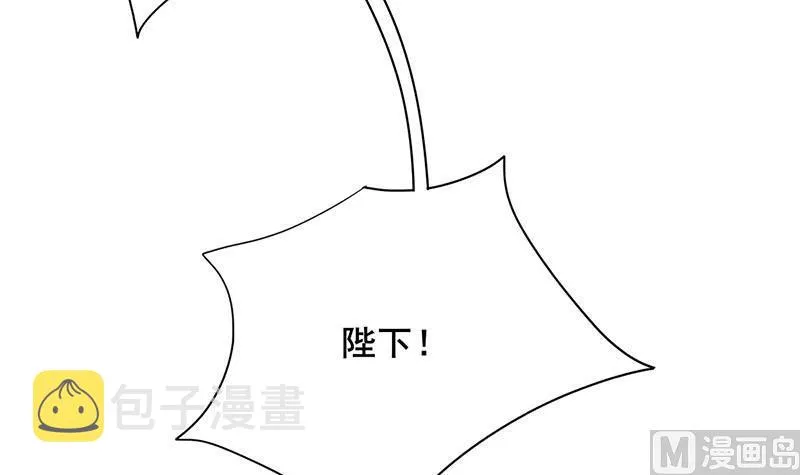 第三季 第256话 魏国夫人 第12页
