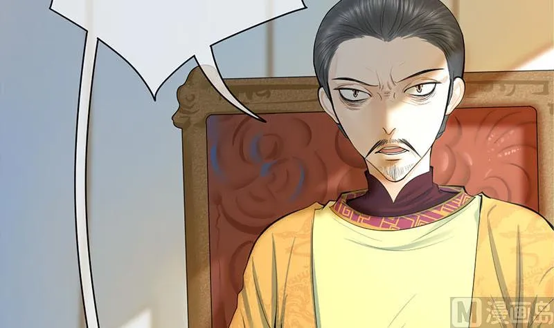 第三季 第256话 魏国夫人 第18页