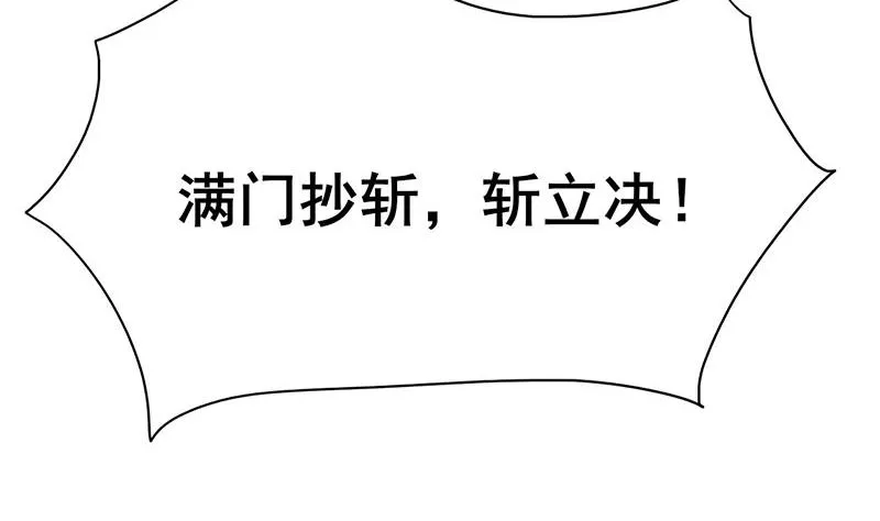 第三季 第256话 魏国夫人 第20页