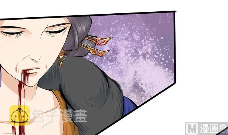 第三季 第256话 魏国夫人 第21页